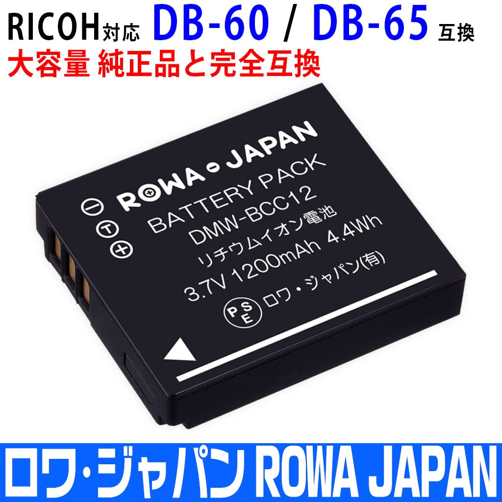 Amazon | RICOH対応 DB-60 DB-65 互換 バッテリー 電池ケース付き ロワ